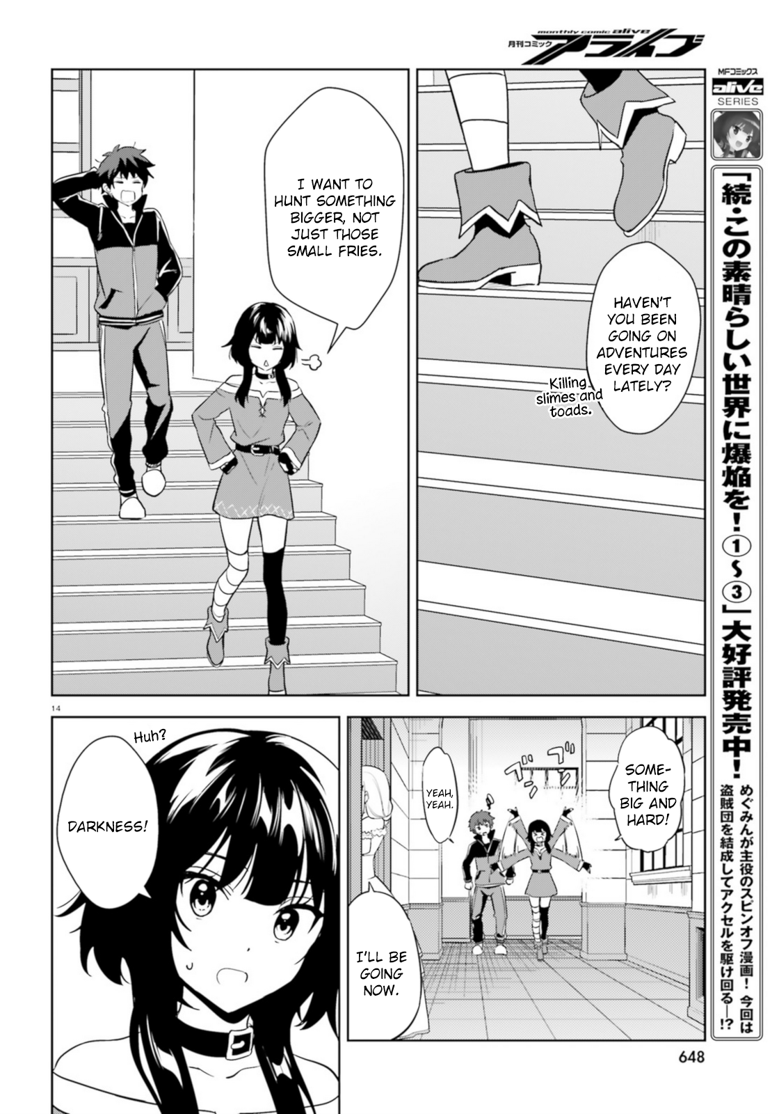 Zoku, Kono Subarashii Sekai ni Bakuen wo! Chapter 20 14